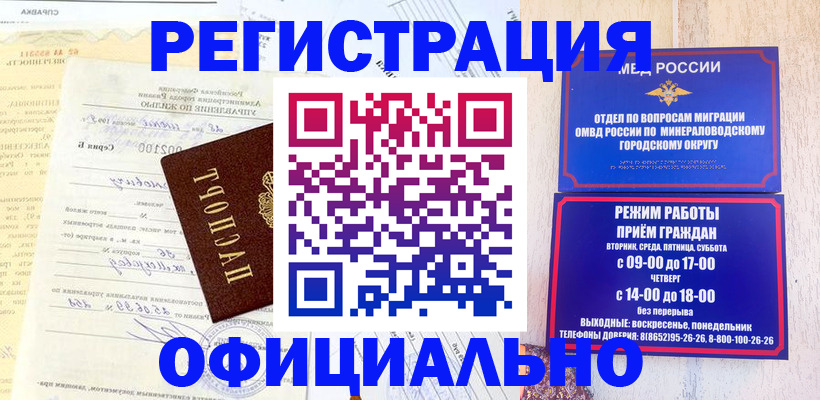временная регистрация собственник в Почепе