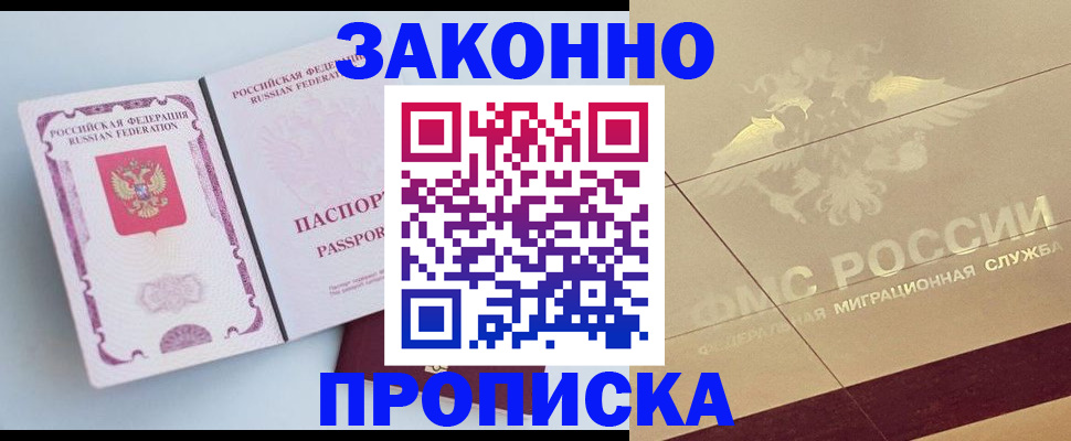 регистрация в Почепе