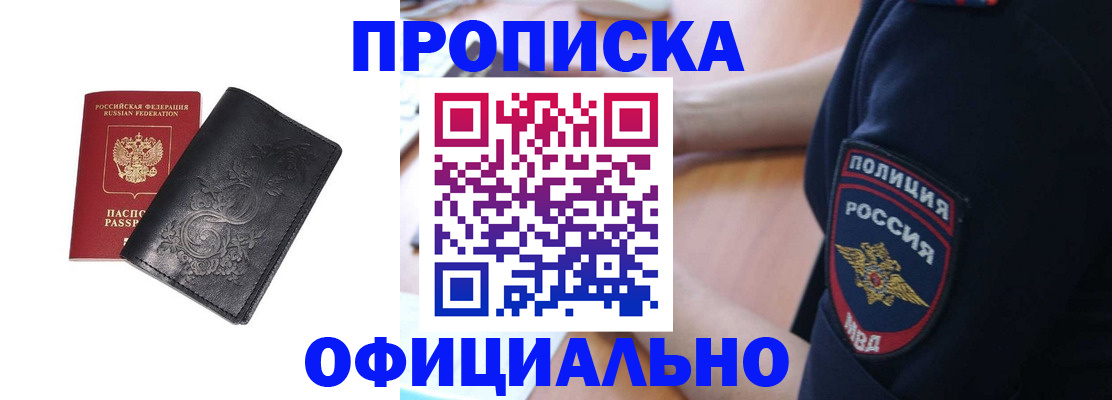 временная регистрация поиск в Почепе