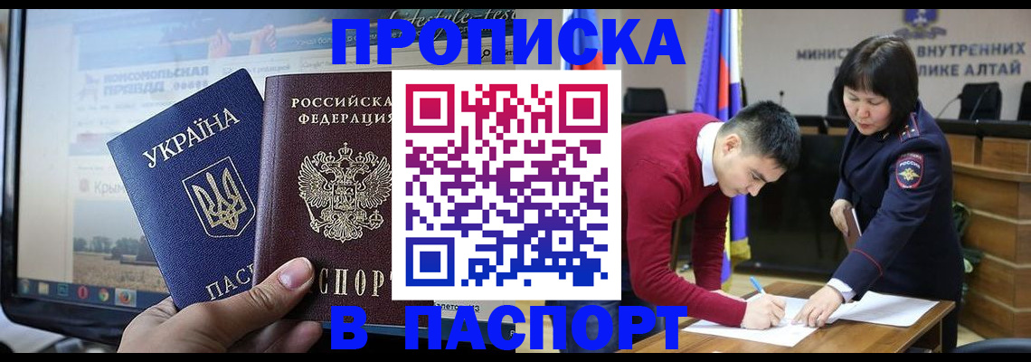 прописка иностранных граждан в Почепе